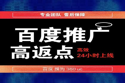 百度推广如何实现低成本高转化：经典低成本广告案例